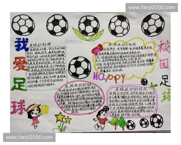 探究面向小学生的校园足球联赛赛制设计与实施优化路径案例策略分析